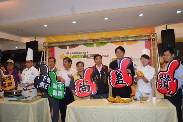 大臺南區域特色產業鳳梨、橄欖、黑豆新產品發表會