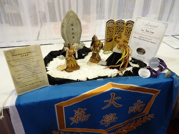 嘉南藥理科技大學餐旅管理系，榮獲2013香港美食大獎-銀牌佳績