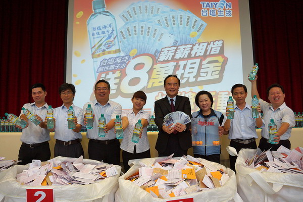 台鹽薪薪相惜抽獎，8萬現金獎落中壢，還有二次機會搏加薪