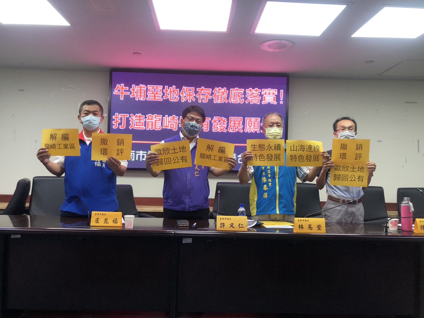 牛埔堊地保存徹底落實！打造龍崎特有發展願景！
