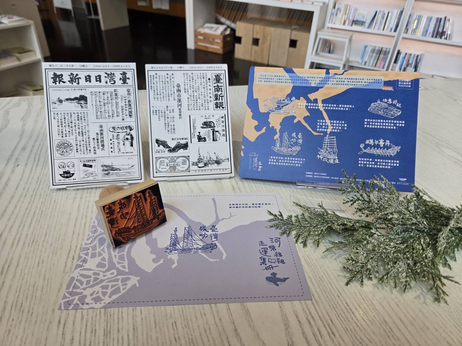 百年運河限定明信片及集章卡