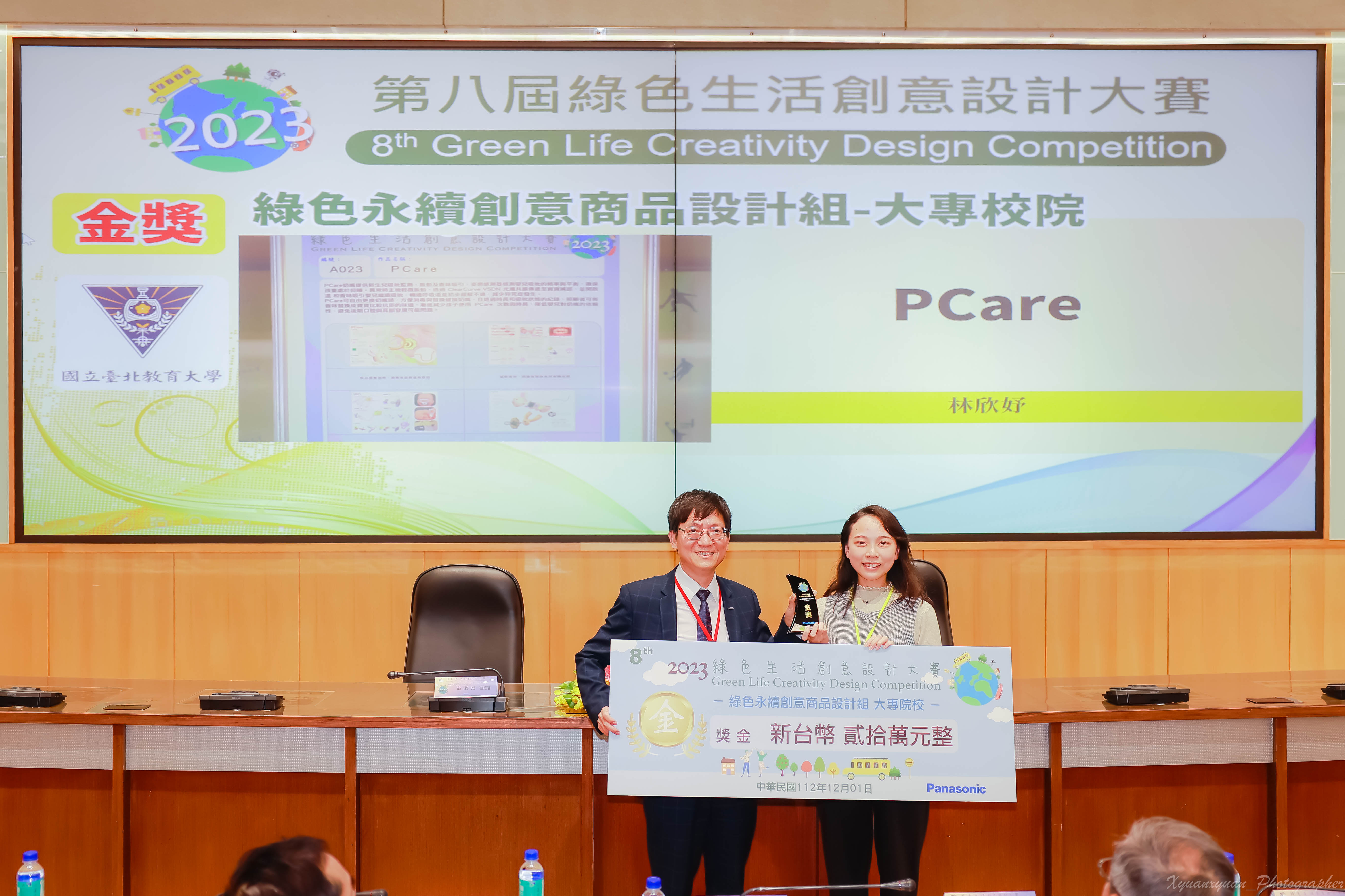 台灣Panasonic、崑大辦理「第八屆綠色生活創意大賽」 千名奪百萬元獎金