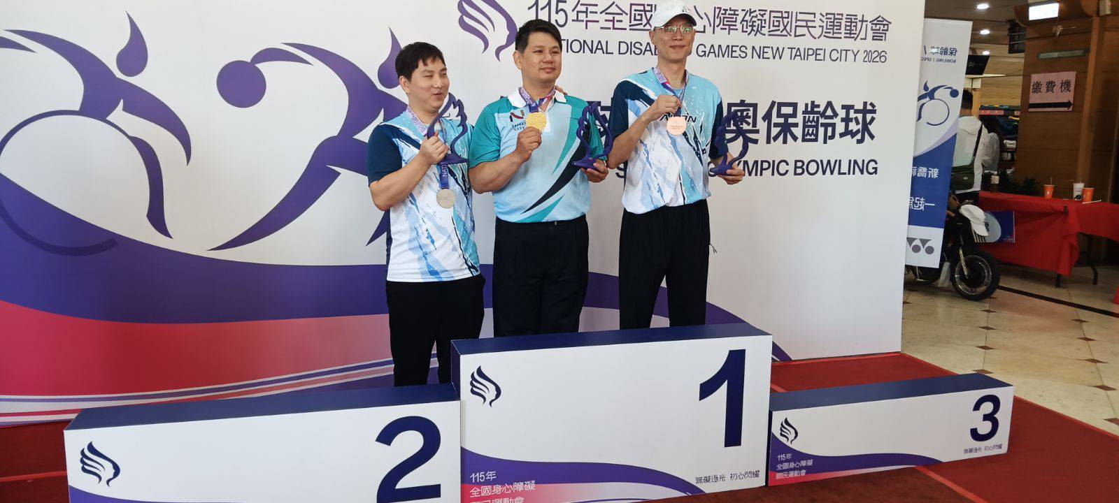 台南市身心障礙運動會保齡球代表隊展現精彩表現