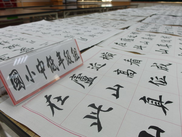 「第二屆紀念朱玖瑩全國書法比賽」  初賽結果出爐