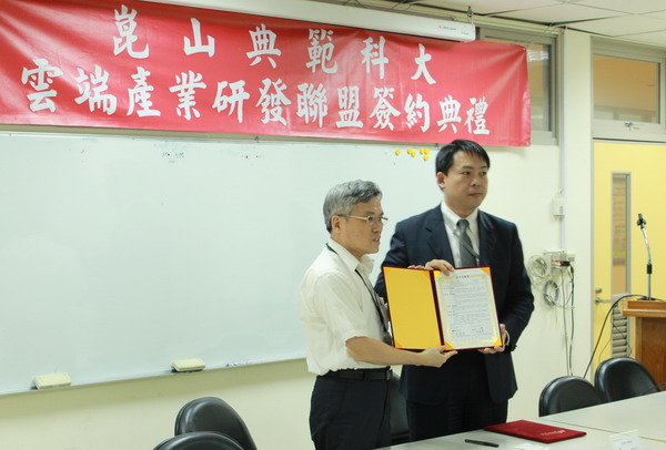 崑科大、華碩雲端進行合作，偕同各校發起「雲端產業研發聯盟」