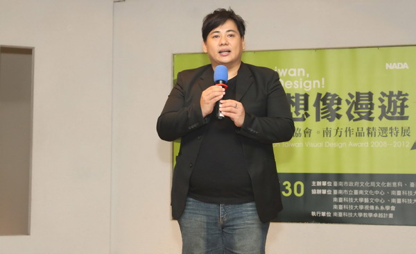 南臺科大與台南美術設計協會共同舉辦「物的想像漫遊」主題創作及南方作品精選特展