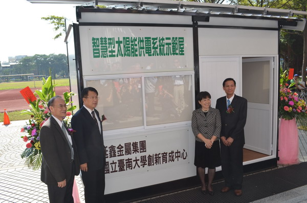 南大辦「智慧型家庭供電系統」成果發表 展現研發實力