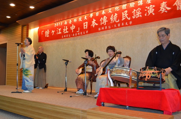 日本傳統歌謠演奏會 在南臺科大登場