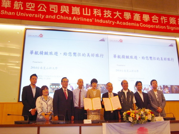 中華航空股份有限公司與崑山科技大學旅遊文化發展學士學位學程合作活動