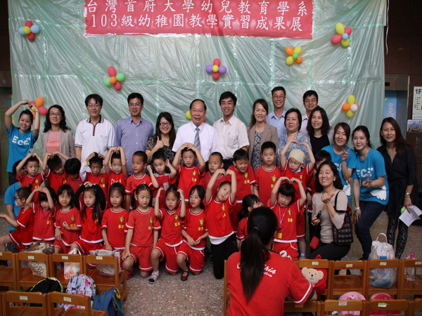 台灣首府大學幼教系畢業成果 與小朋友一起跳「姐姐」舞