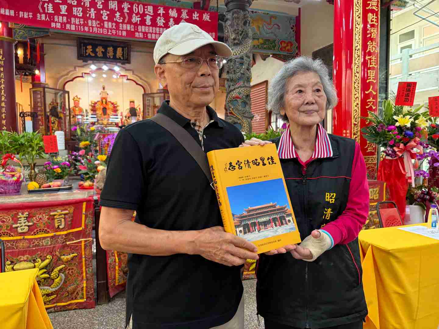 一甲子信仰見證《佳里昭清宮志》青年節隆重發表恭獻恩主公