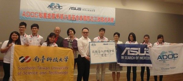 縮短數位落差 善盡國際社會責任,南臺科技大學榮獲國際志工優選獎