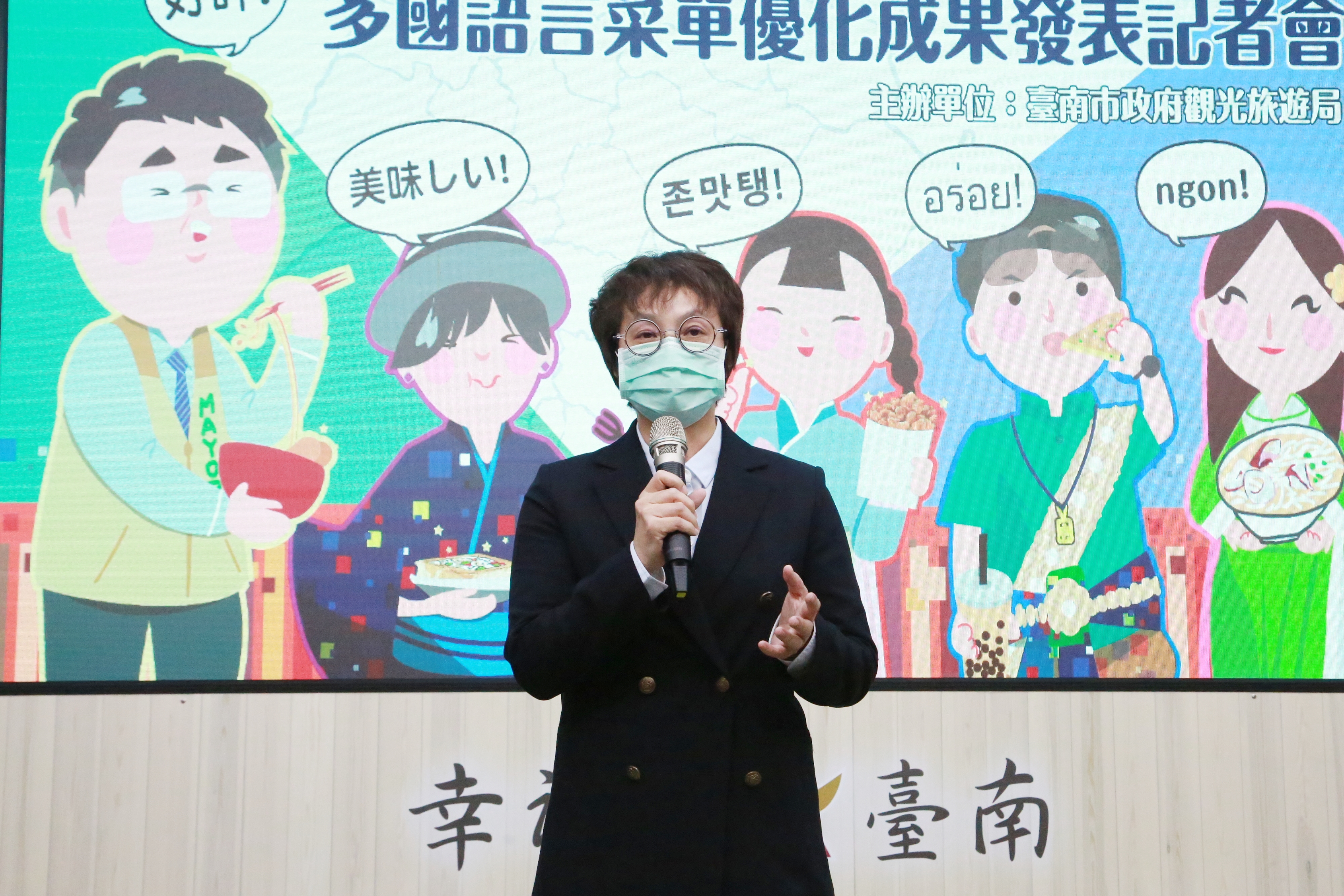 臺南市推出多國語言菜單