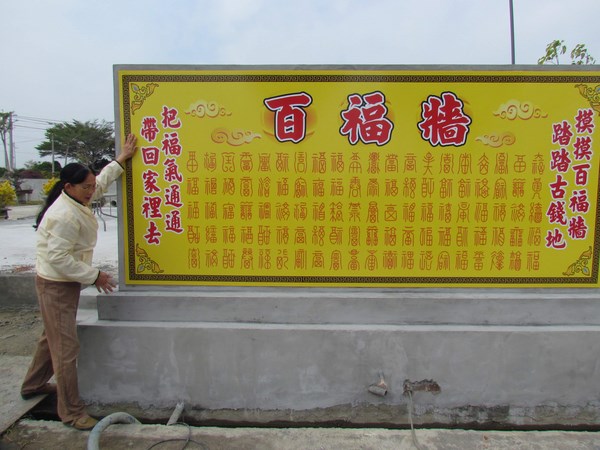 台南市學甲區玉京觀新設「百福牆」及「金鯉魚吃奶瓶」元旦吸引人潮