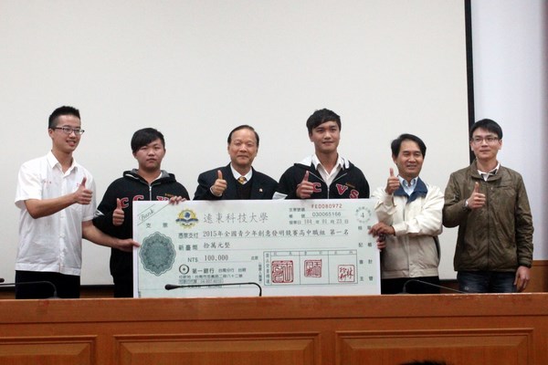 生活創意變變變 2015年遠東科大全國青少年創意發明競賽