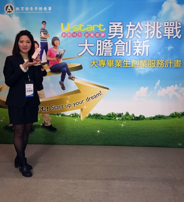 嘉南藥理大學「科技人粧點火龍果」創業團隊榮獲教育部全國私立科大唯一獲選