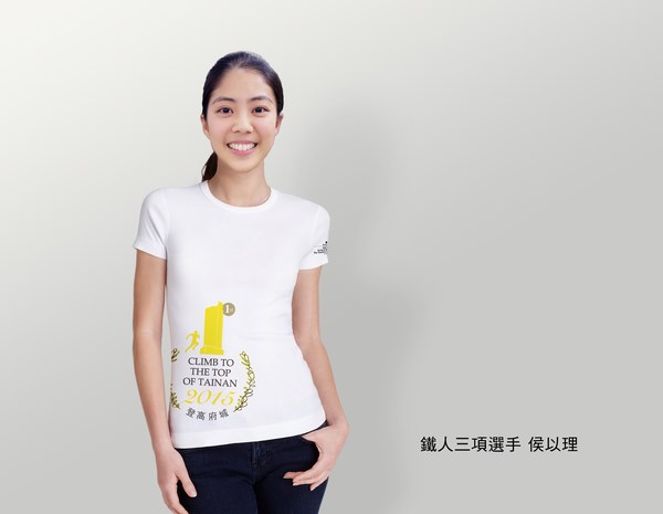 香格里拉台南遠東國際大飯店府城首次登高賽，為愛心關懷兒童而跑