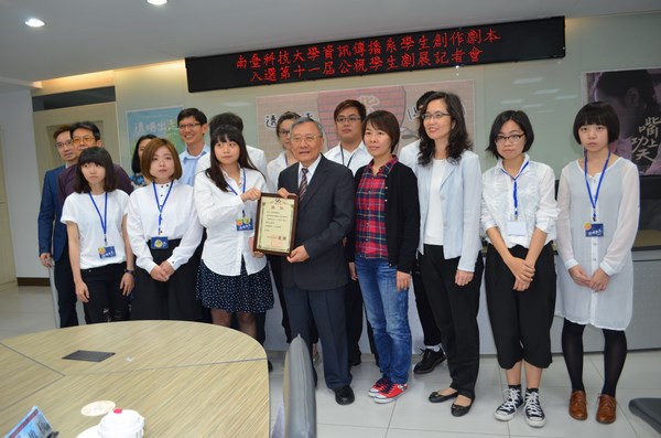 南臺科大資訊傳播系學生創作劇本 入選第十一屆公視學生劇展