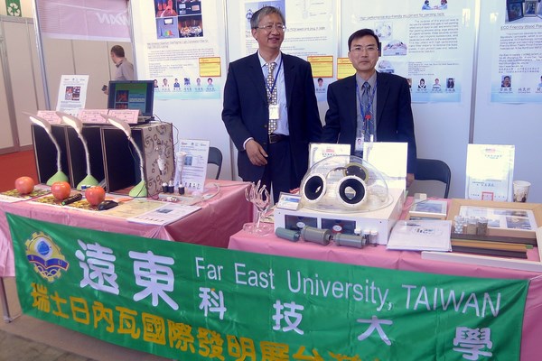 遠東科大再創佳績   2015年瑞士日內瓦國際發明展獲3金1銅1特別獎