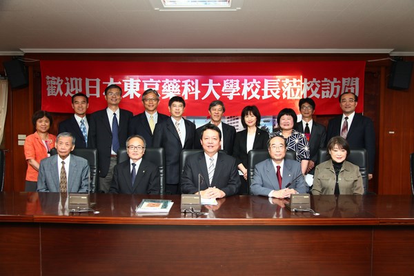 東京藥大、嘉南藥大相見歡