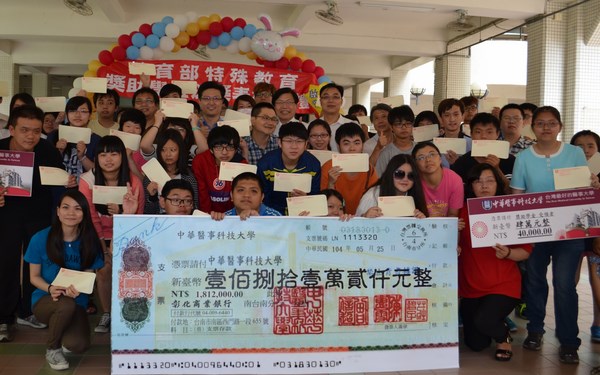 中華醫事科大126位特教生5月20日獲頒教育部獎助學金180多萬元