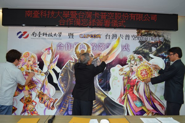 南臺科大與知名遊戲軟體發行公司台灣CAPCOM簽署跨國產學合作備忘錄