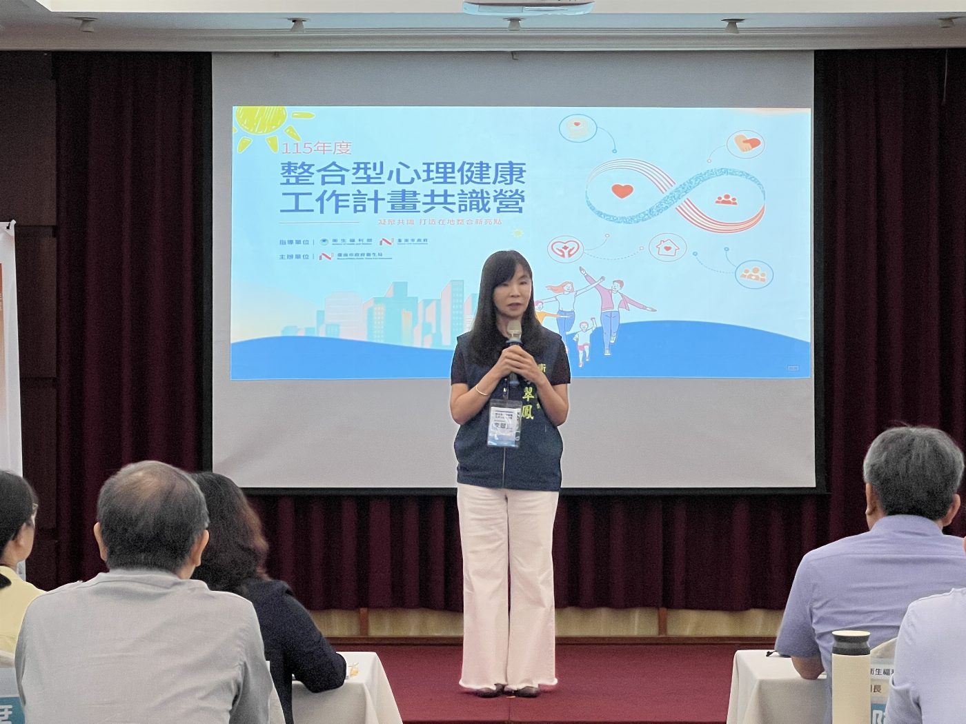 臺南市衛生局舉辦115年度全國整合型心理健康工作計畫共識營,共創健康新願景