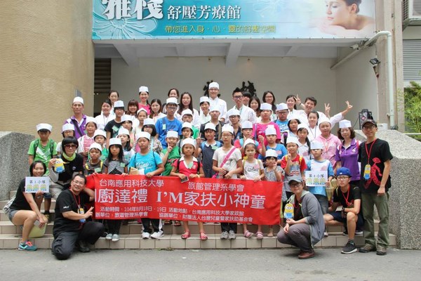 知廚達禮‧I'm家扶小神童, 台南應大旅館系學生落實社會服務‧活用專業技能