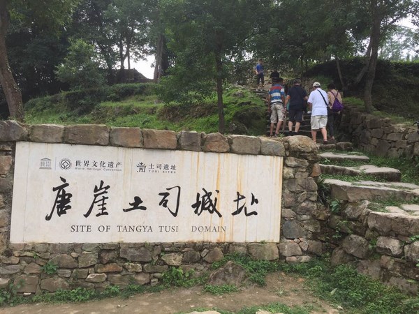 第九屆海峽兩岸媒體荊楚行採訪團探訪神祕的唐崖土司城遺址