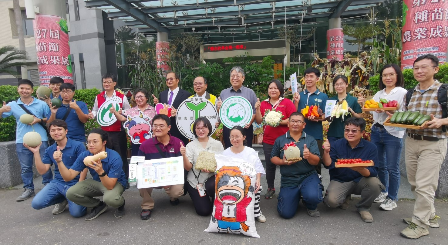 你農我農 臺南區農業改良場與畜產試驗所12月2日舉辦 2023食農教育暨農畜聯合開放日及第27屆種苗節活動