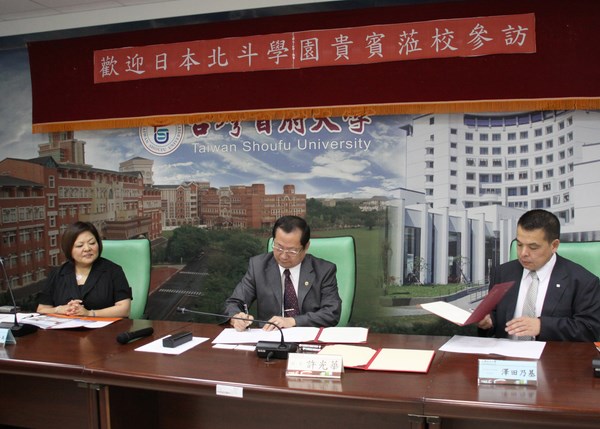 日本北斗文化學園與台首大簽約結盟 互派師生交接