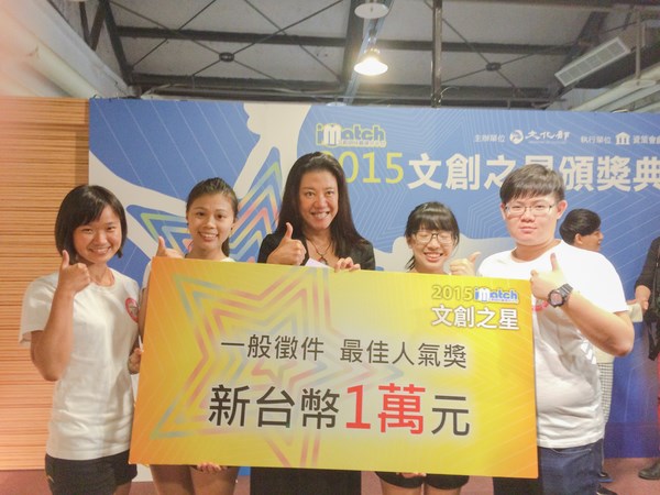 南臺科技大學「多功能花窗式衣架」榮獲「2015美國IDEA設計獎」與文化部「文創之星」最佳人氣獎