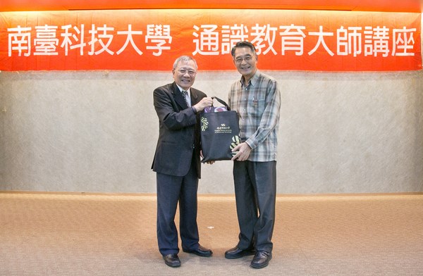 南臺科技大學通識教育大師講座邀請行政院農委會前主委陳武雄暢談「釋放心的生產力」