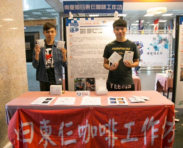深入在地體驗生活 勇敢追夢,南臺科技大學舉辦『第三屆築夢逐夢計畫』成果發表會