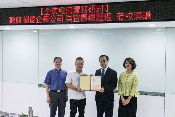 南臺科技大學商管學院「以人為本、扭轉未來」邀請樹德企業吳宜叡總經暢談企業經營與創新