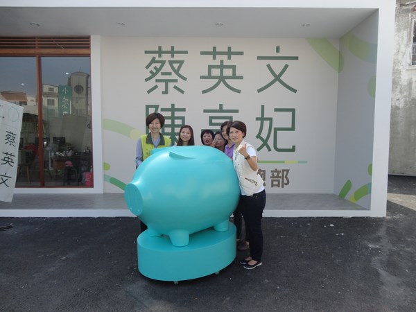 超級大豬豬進駐蔡英文陳亭妃聯合競選總部