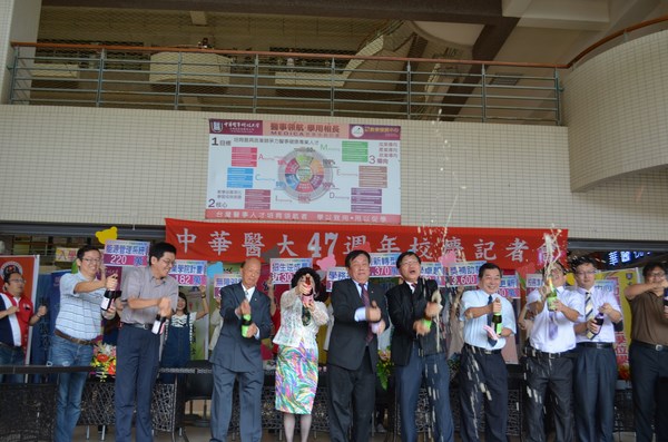 中華醫事科大榮獲2.46億元補助 學生人數逆成長, 曾信超校長開香檳為校慶活動揭序幕