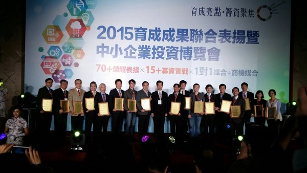 遠東科技大學再獲經濟部「績優育成中心」獎