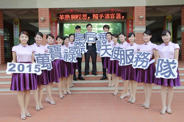 中華醫事科技大學接待天使團隊獲邀擔任國際慈善選美皇后總決賽親善服務