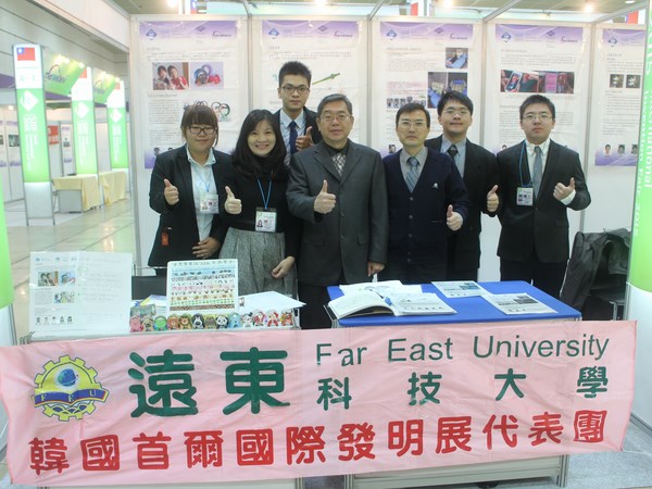 遠東科技大學榮獲2015韓國國際發明展4金3銅及1特別獎佳績