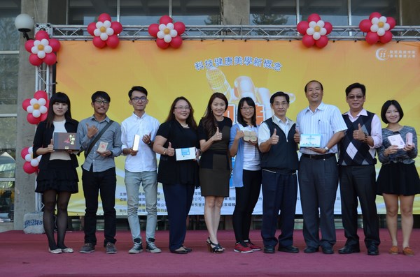 嘉南藥理大學12月1 日舉辦「迎接2016創新商品見面會」