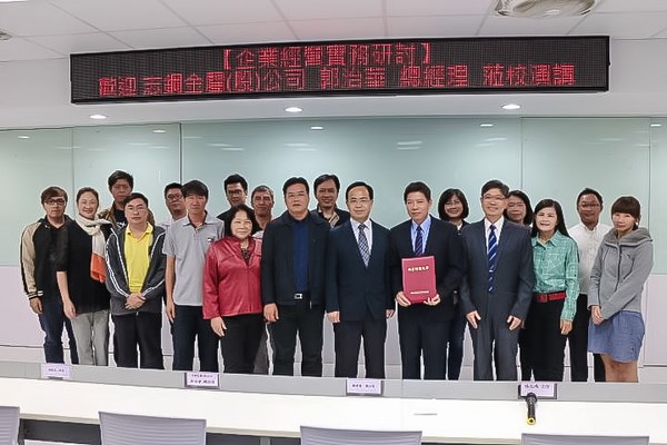 南臺科技大學商管學院邀請志鋼金屬公司郭治華總經理暢談「黑手的翻轉、歹鐵變黃金」