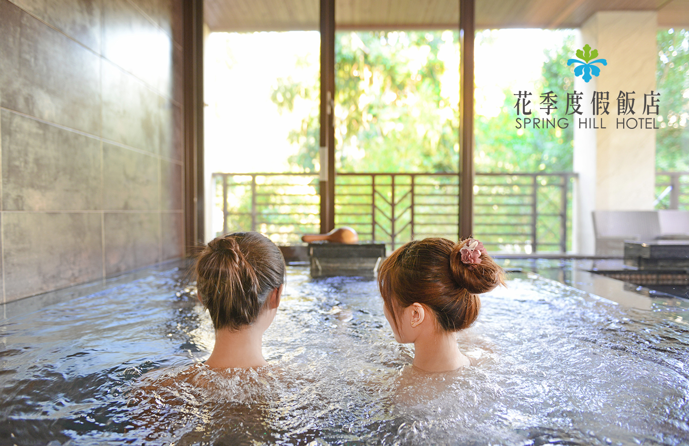 雙十連假輕旅行  田寮花季美人湯~偷得悠閒半日遊、