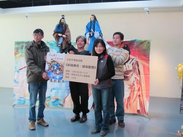 古都木偶戲劇團在新營文化中心演藝廳邀您看戲一起做愛心