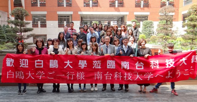 南臺科技大學帶領日本白鷗大學感受台灣文化