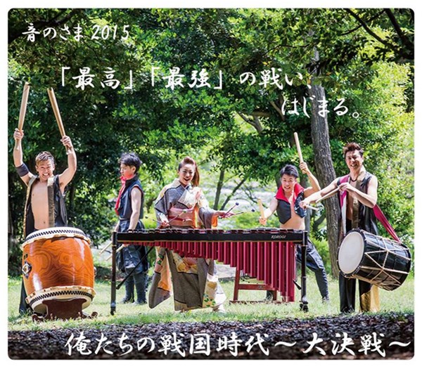 夏日十鼓搖滾藝術季！體驗極限體能新十鐵