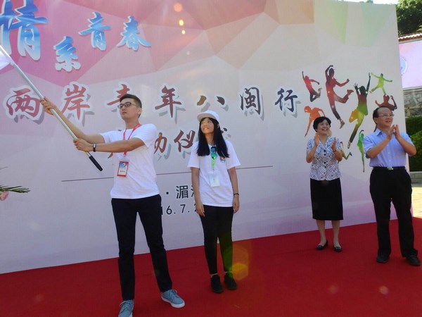 “情系青春——两岸青年八闽行”在福建隆重啟動