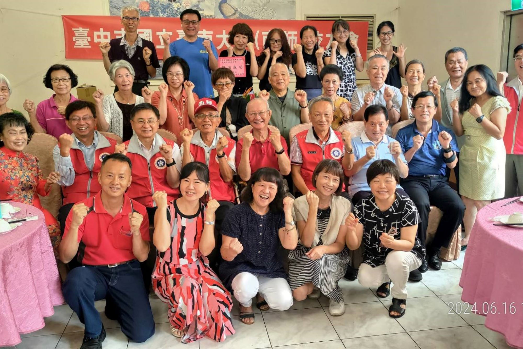 臺中市國立臺南大學（南師）校友會成立大會圓滿完成