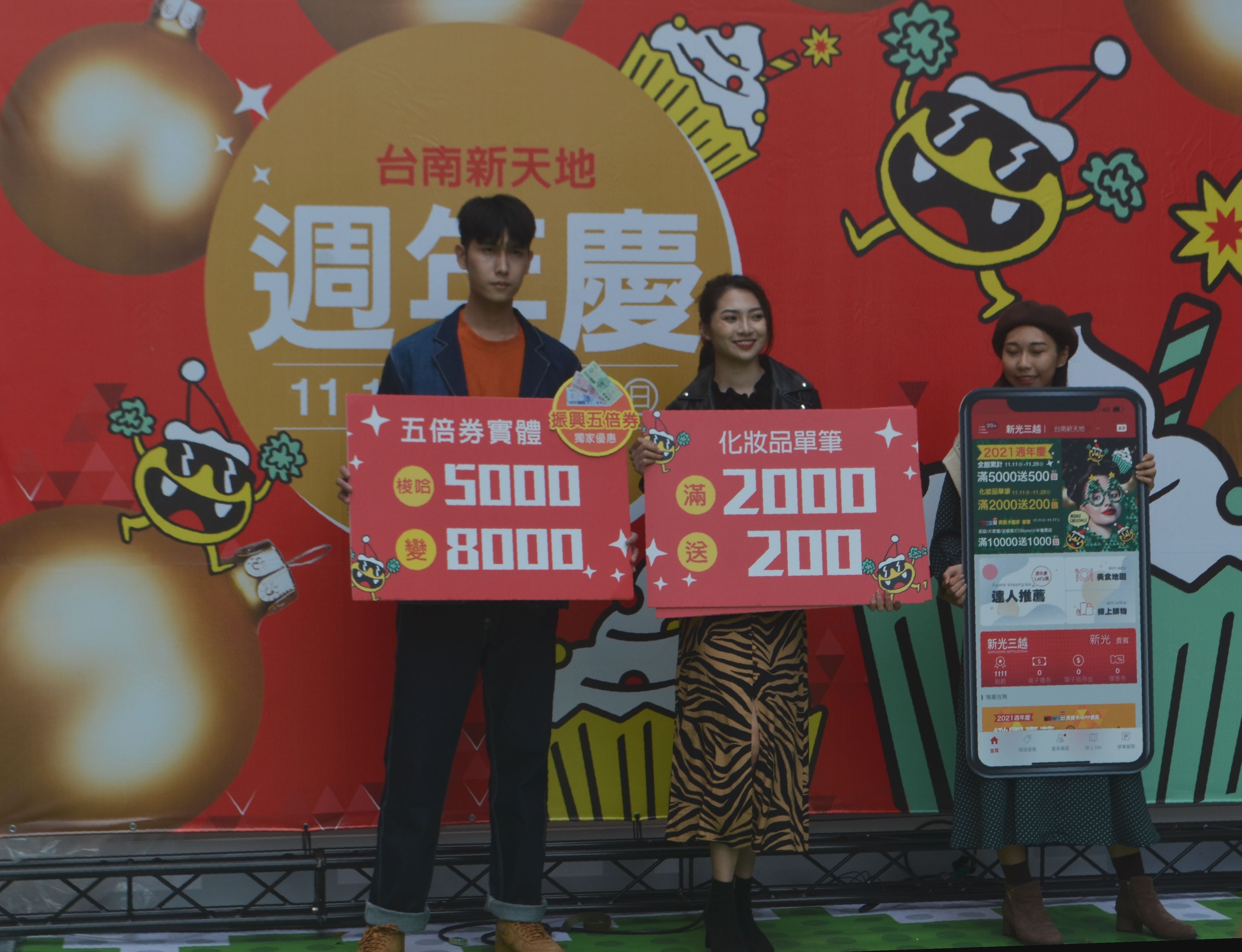 新光三越台南新天地周年慶活動11月11-12月5日線上線下登場