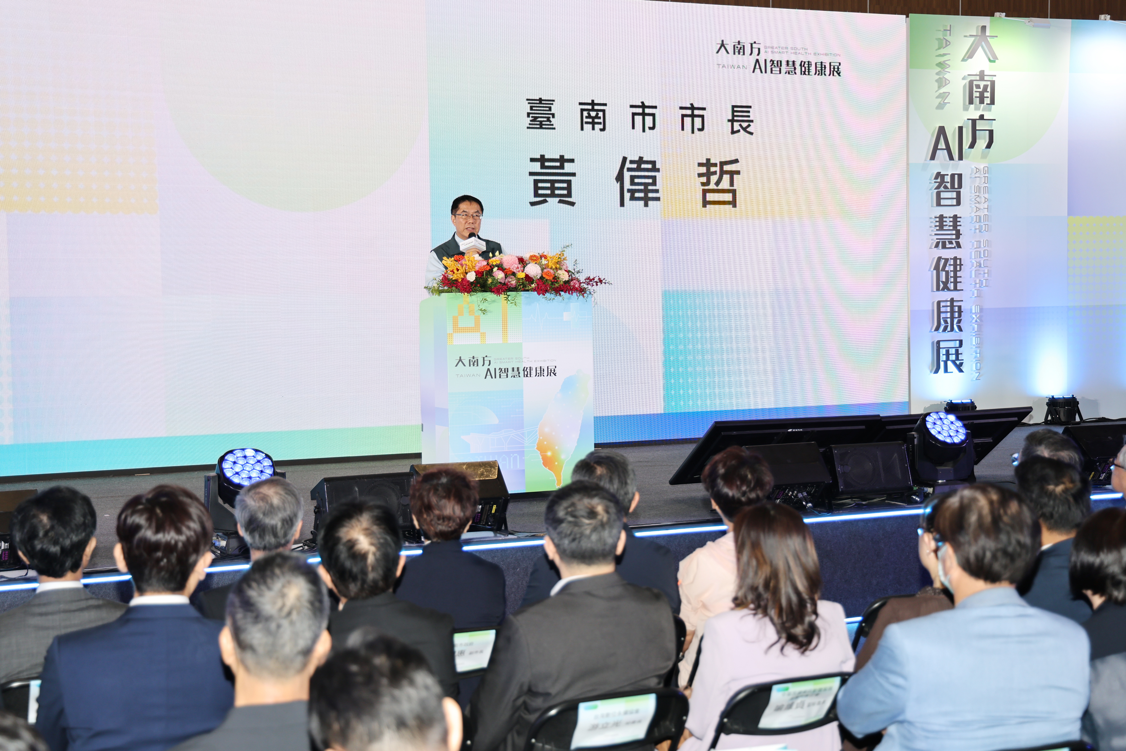 大南方AI智慧健康展會盛大登場 產官學研共築「大南方新矽谷」智慧健康聚落